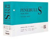 パインブルSシリーズ