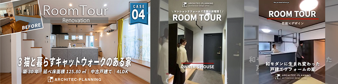 Youtubeリフォーム専用チャンネル