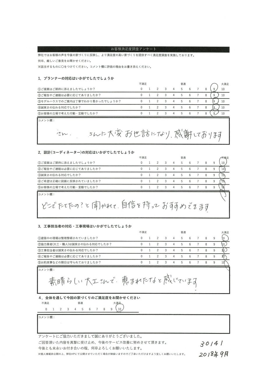 札幌市 Y・K様