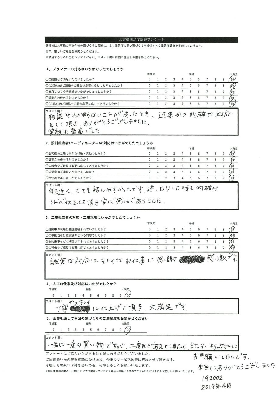 旭川市 M・Y様