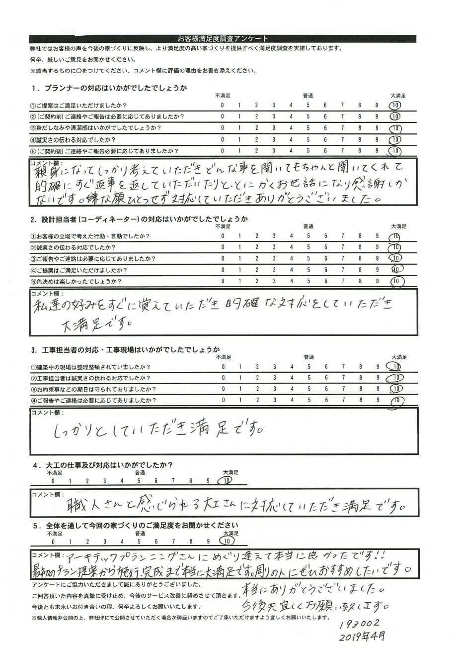 苫小牧市 E・K様