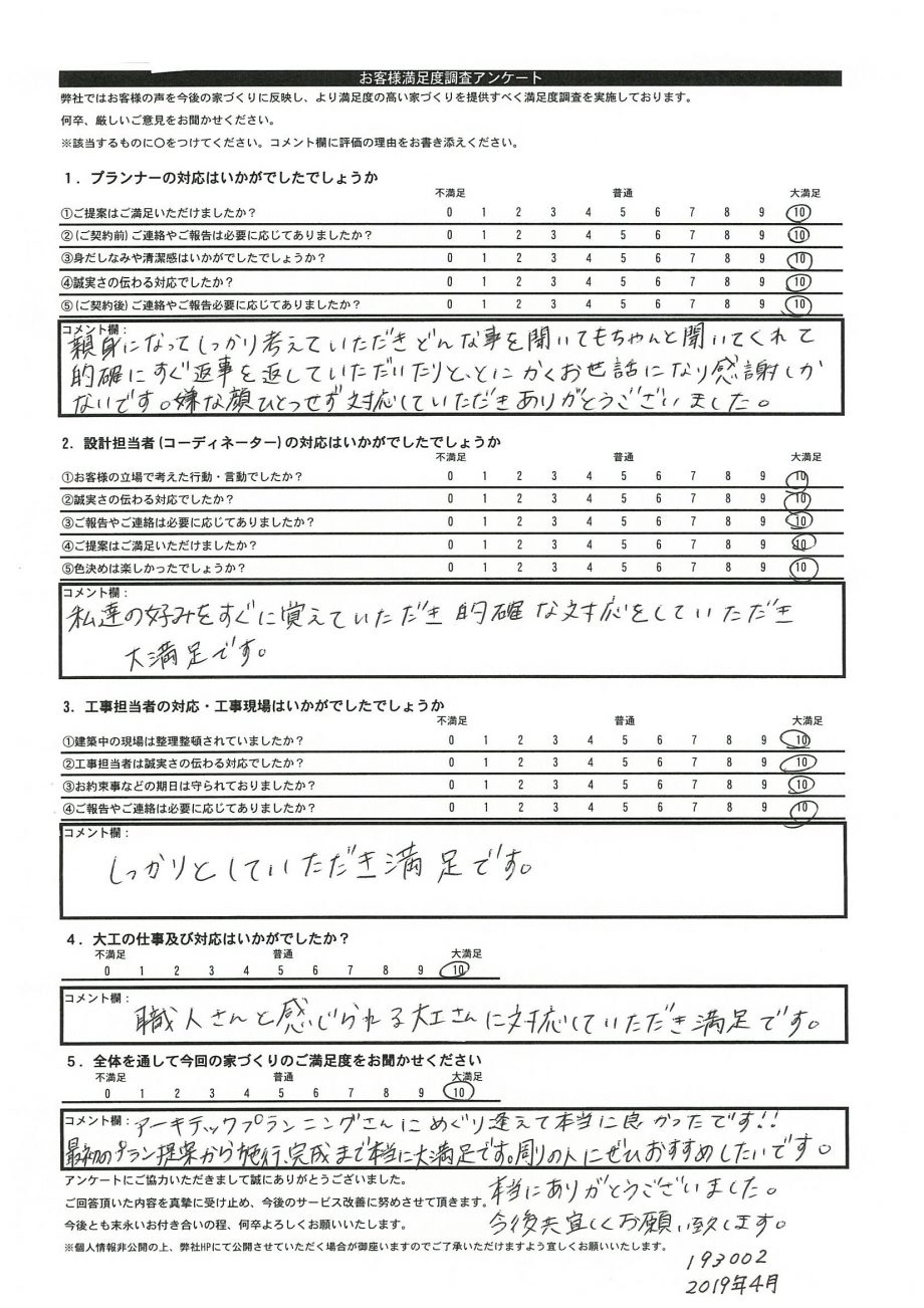 苫小牧市 E・K様