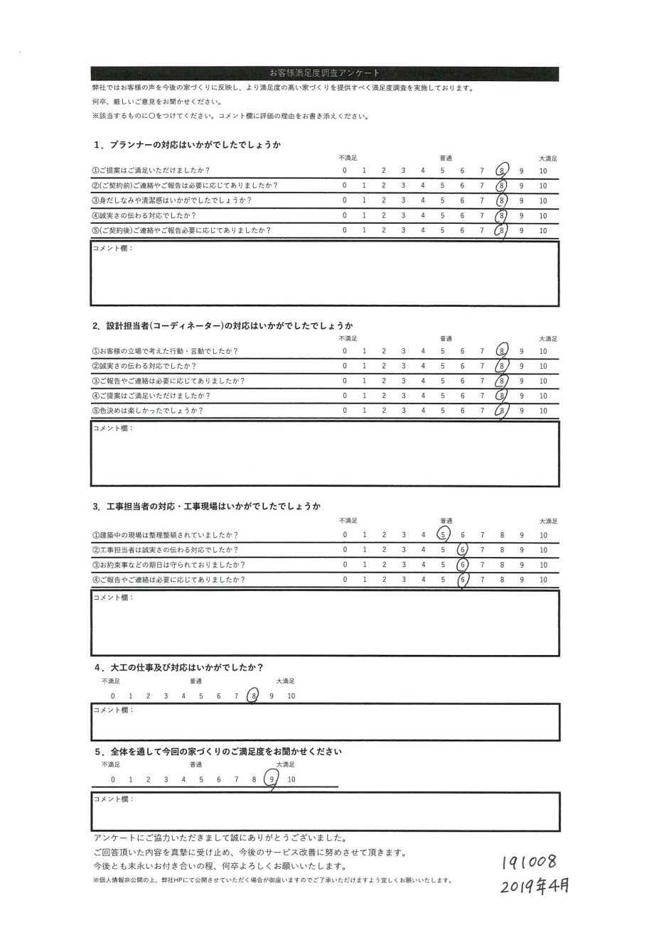 札幌市 S・H様