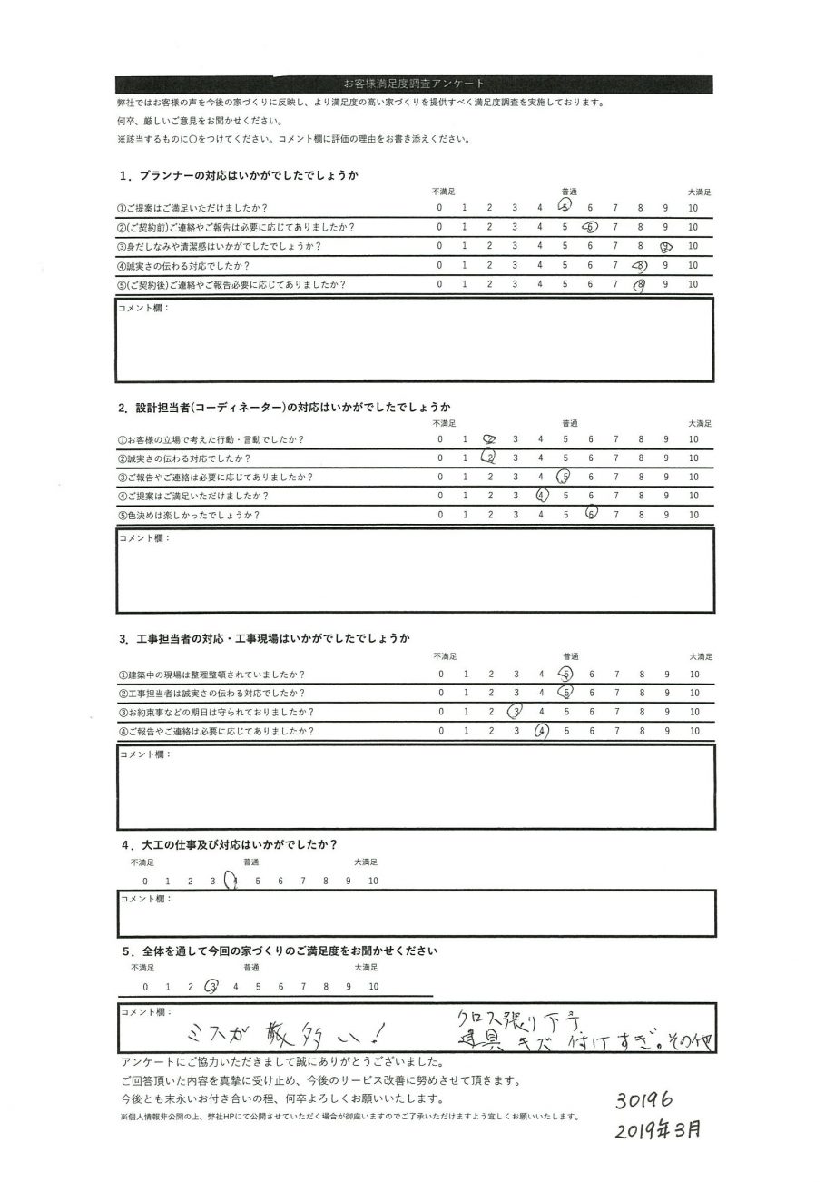 札幌市 S・J様