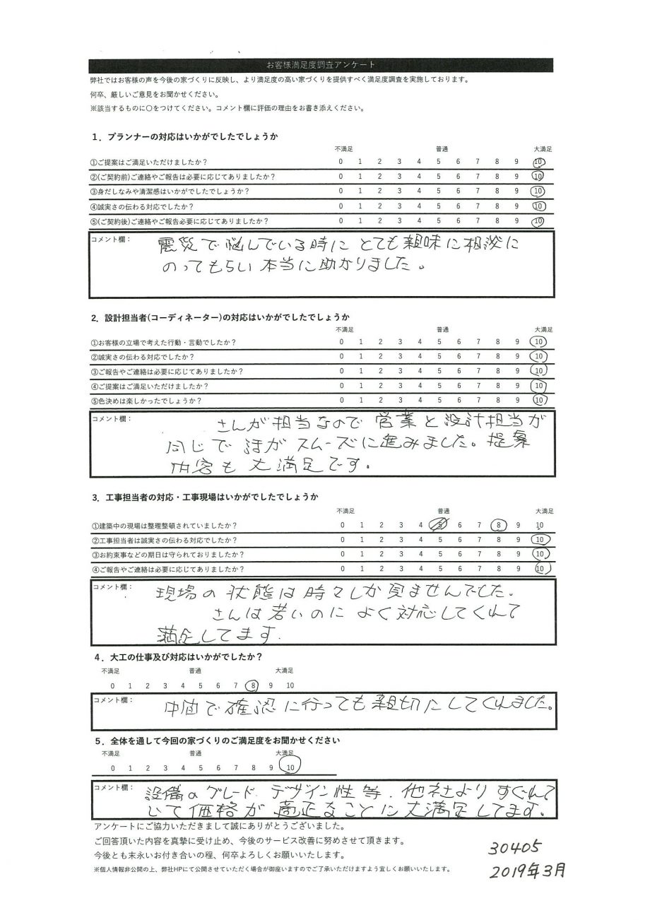 札幌市 S・H様