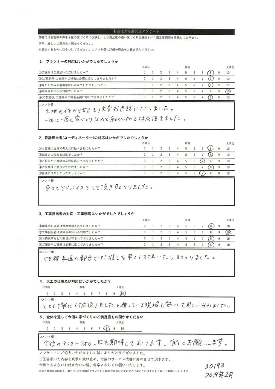 札幌市 I・H様