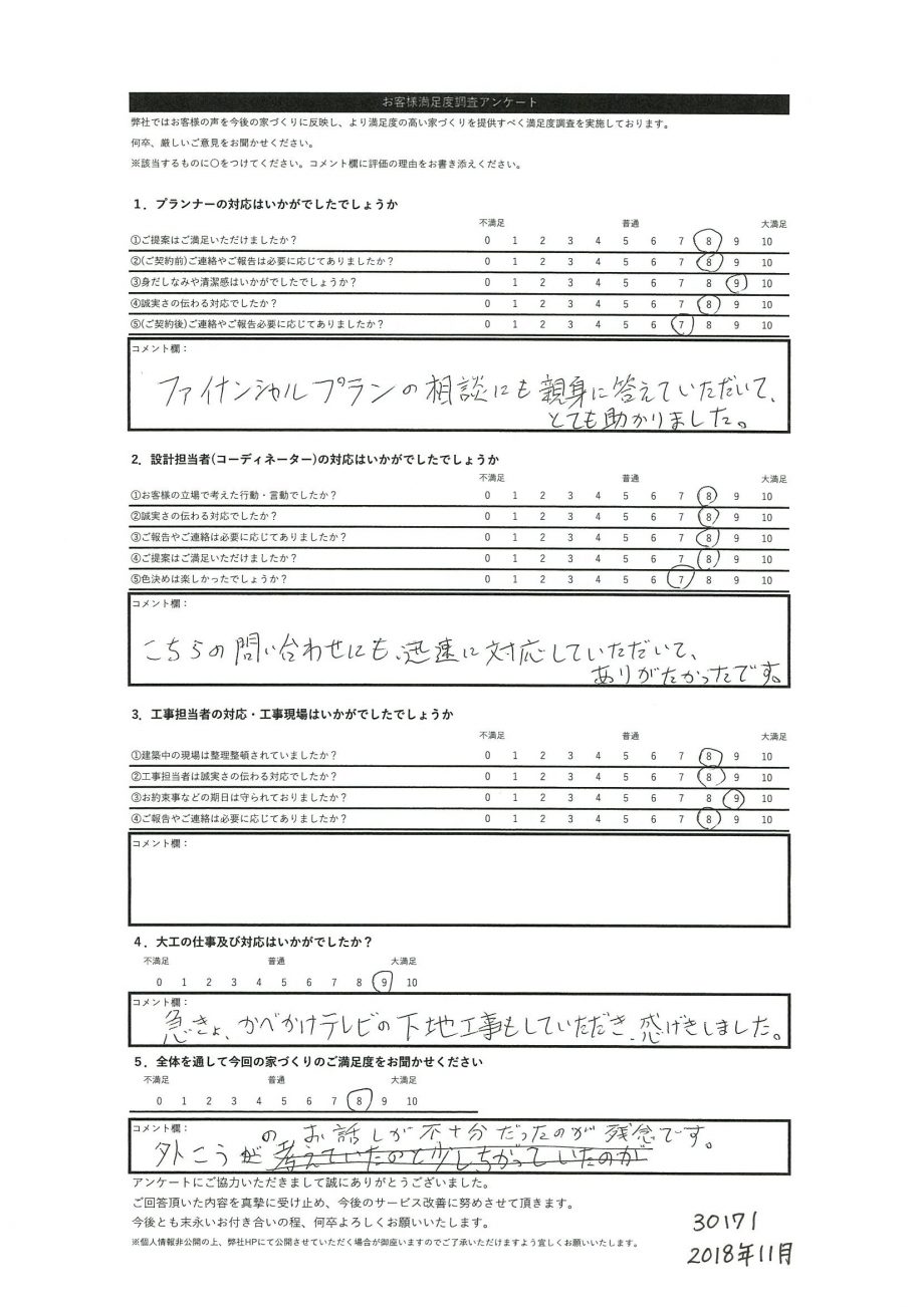 札幌市 M・H様