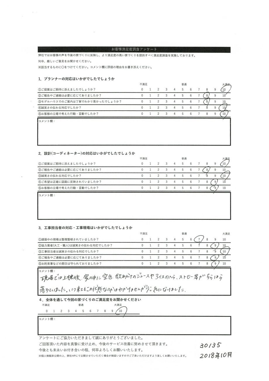 札幌市 K・A様