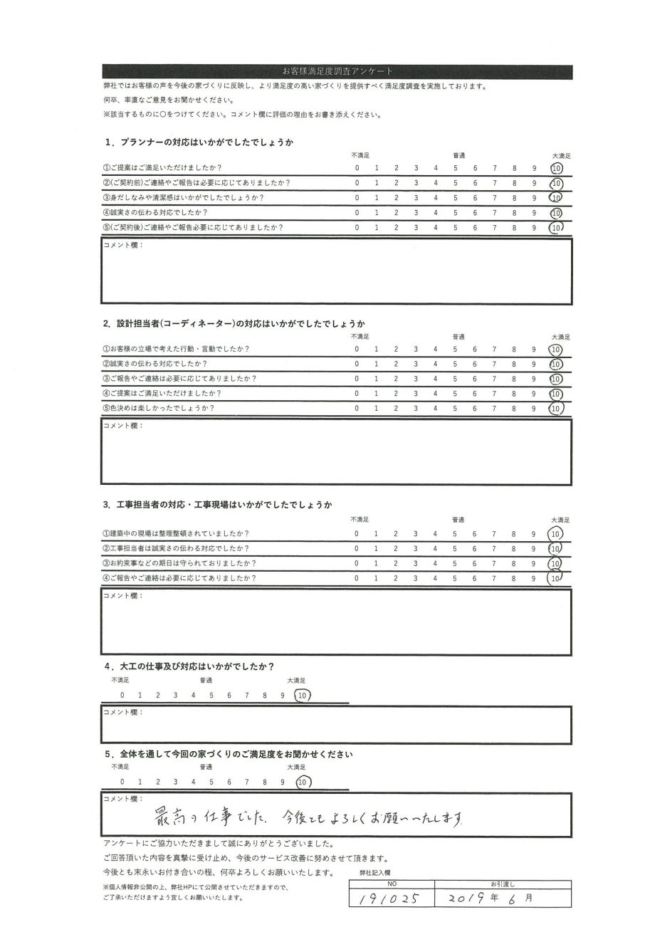 恵庭市 T・R様