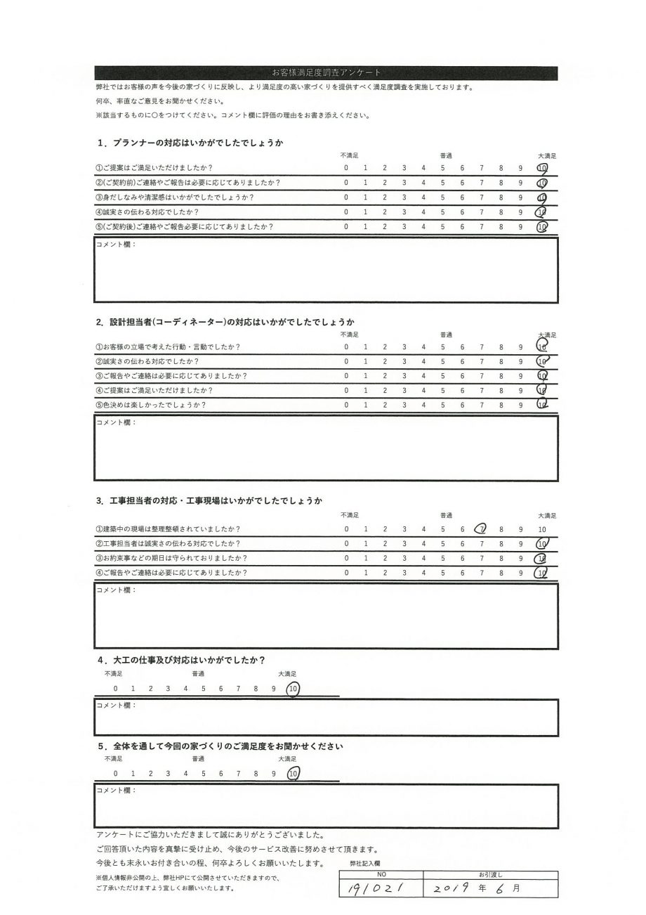 江別市 O・T様