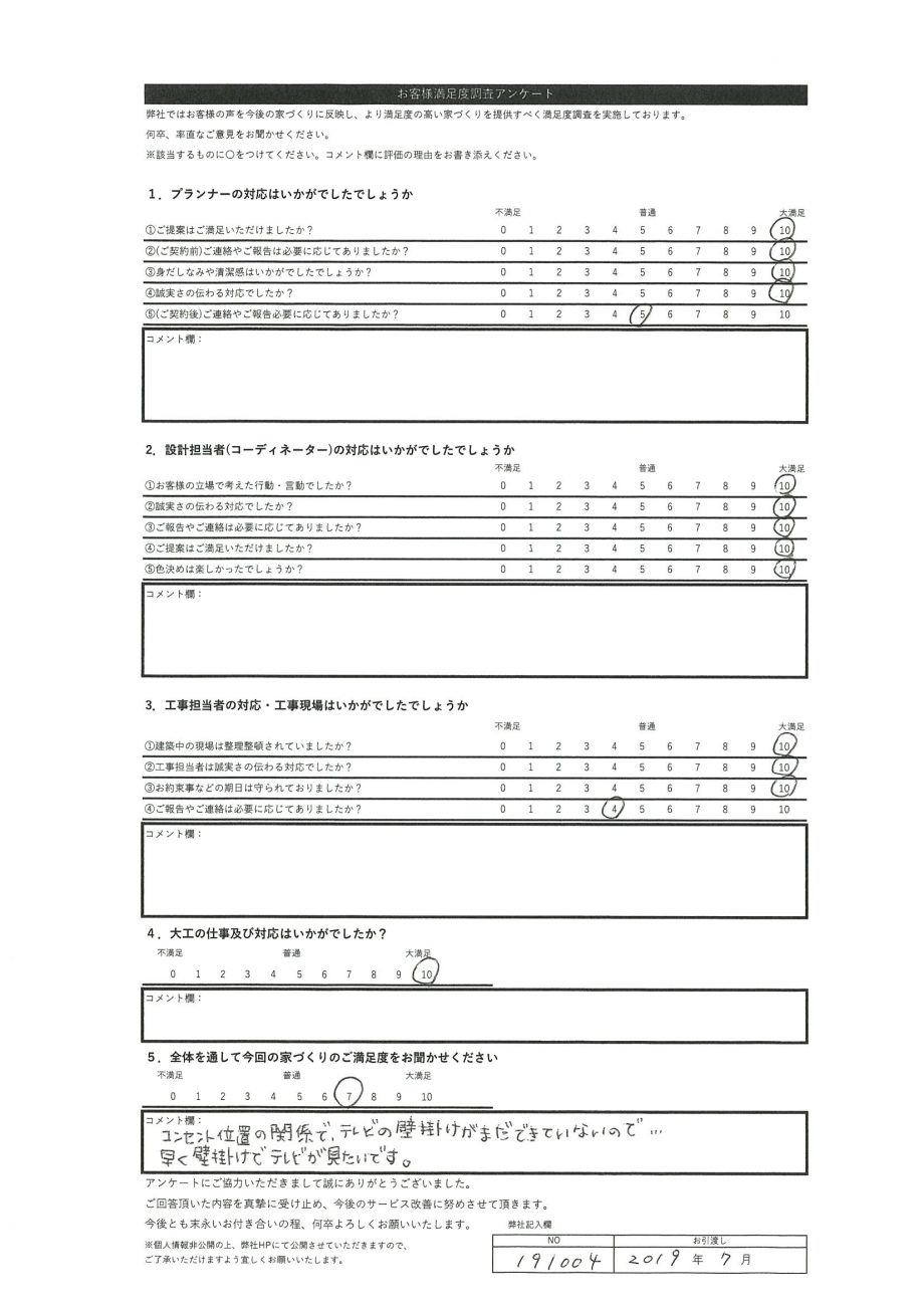 札幌市 H・M様