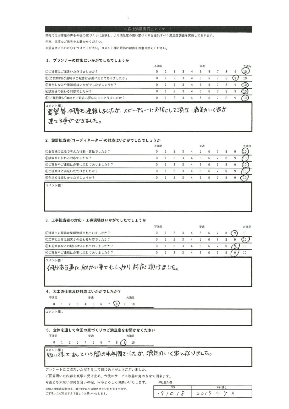 札幌市 S・K様