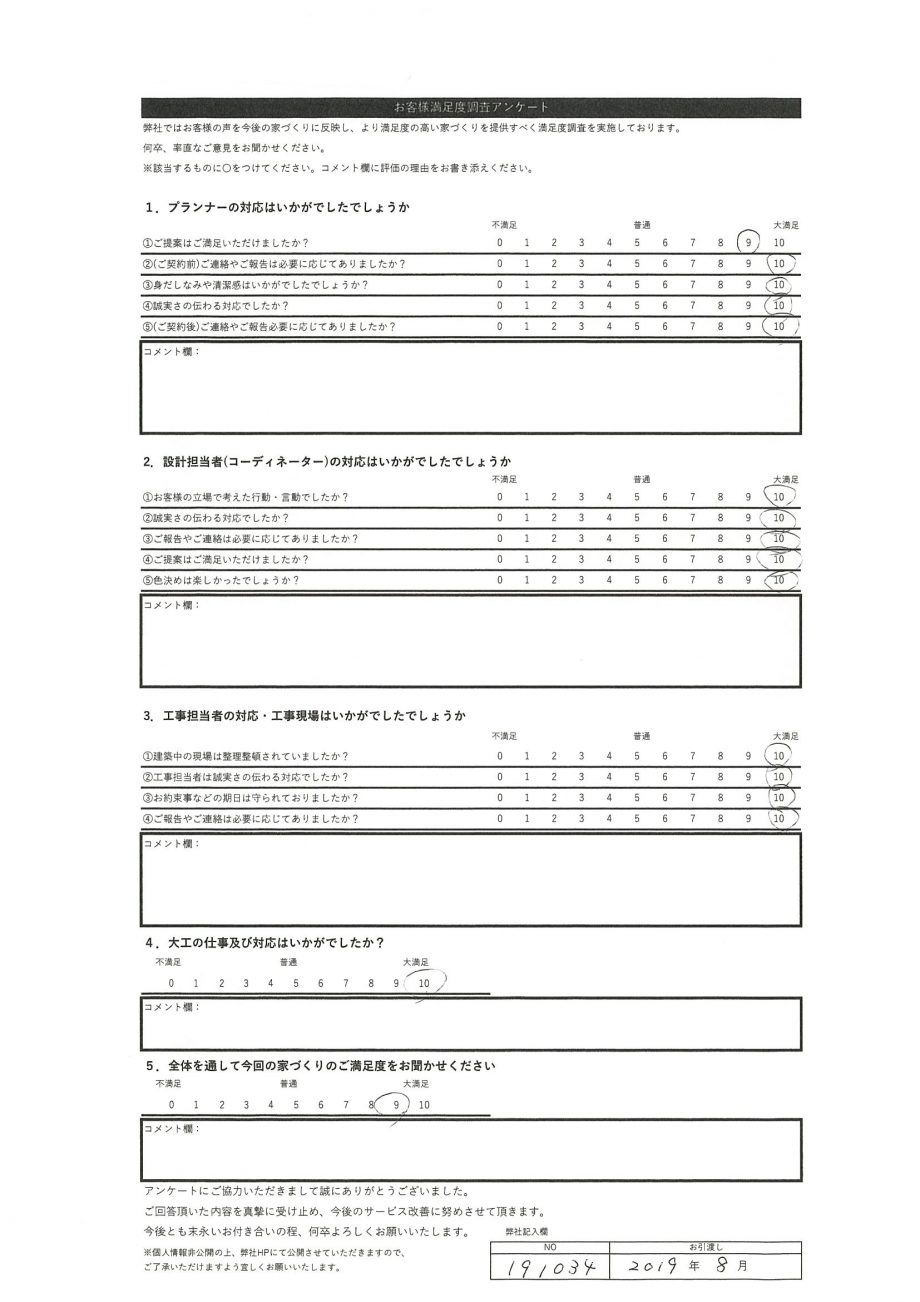 北広島市 K・Y様