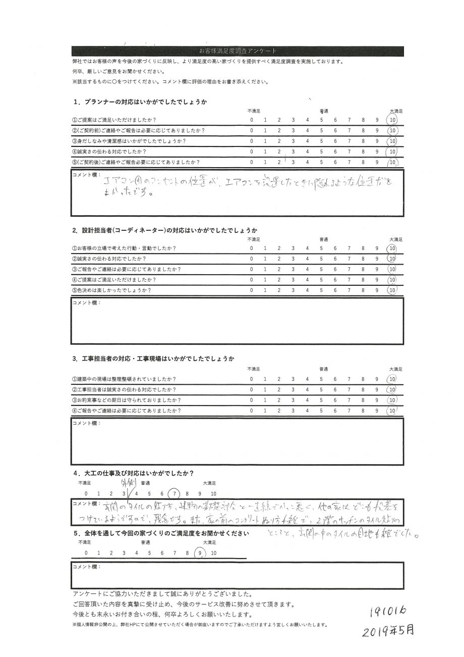 札幌市 A・T様