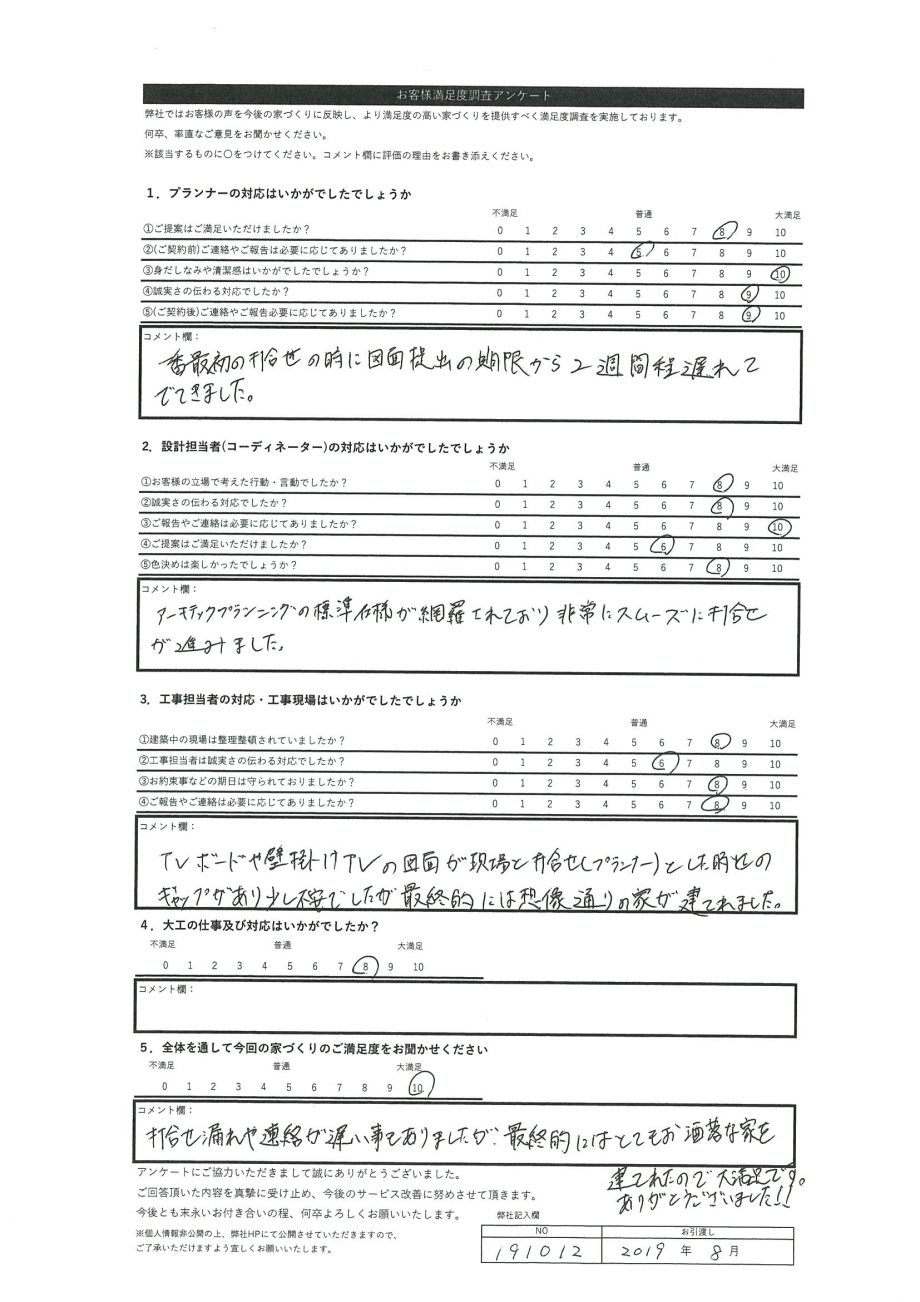 札幌市 T・T様