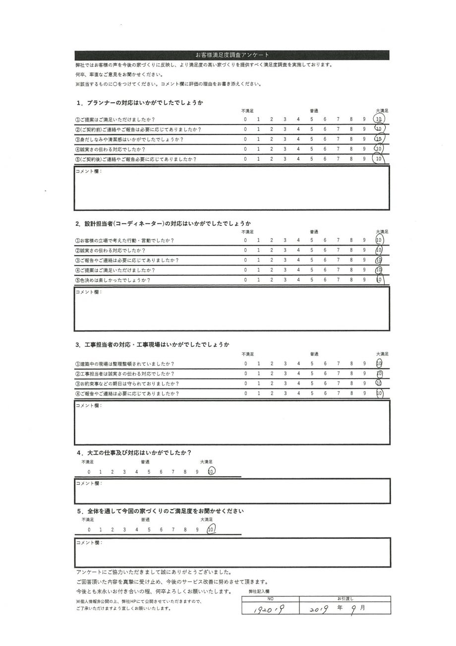 旭川市 M・M様