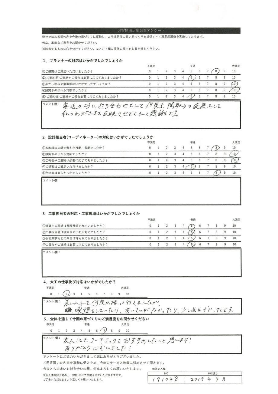 札幌市 A・M様