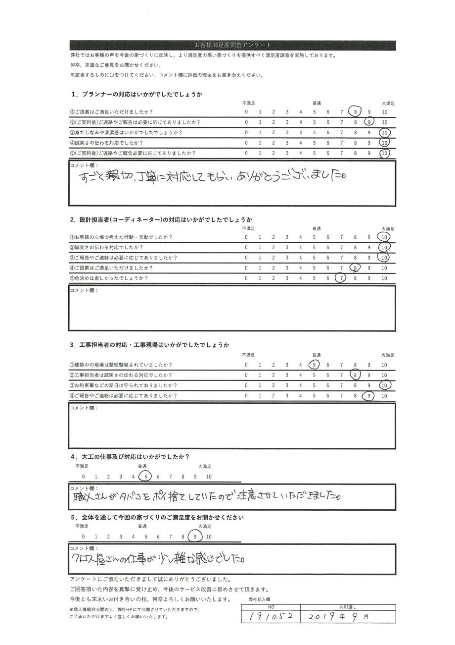 札幌市 S・Y様