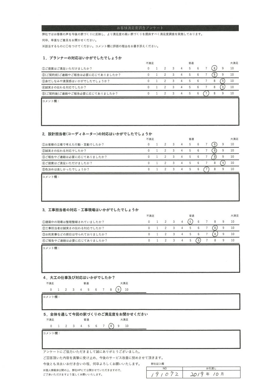 札幌市 R・A様