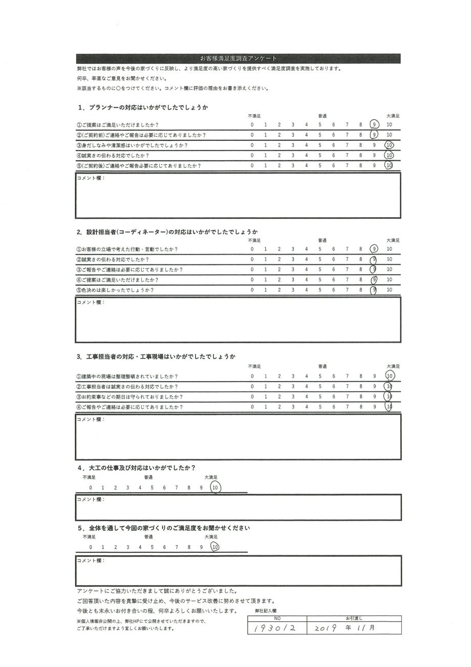 幌泉郡 T・Y様