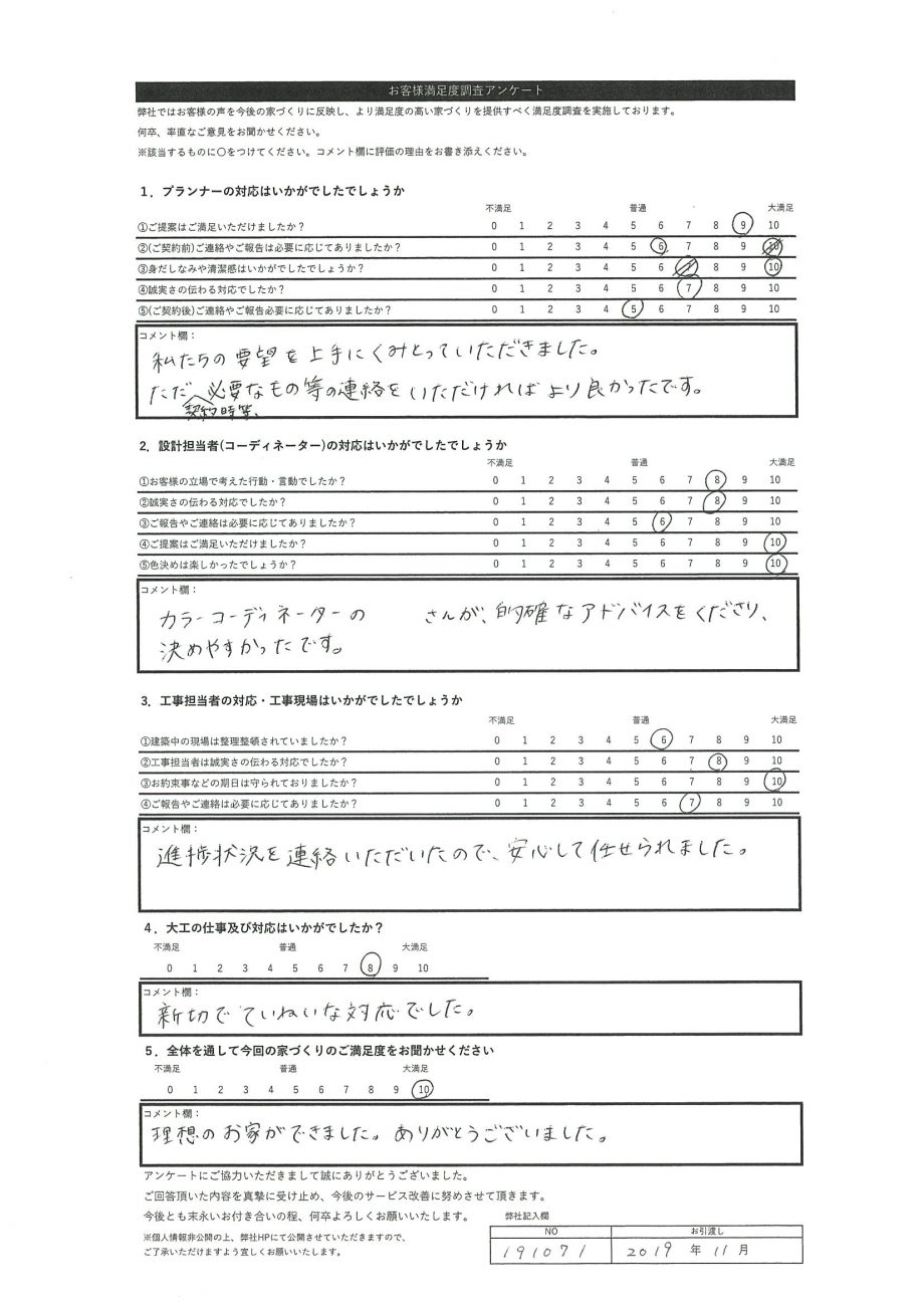 札幌市 M・S様邸