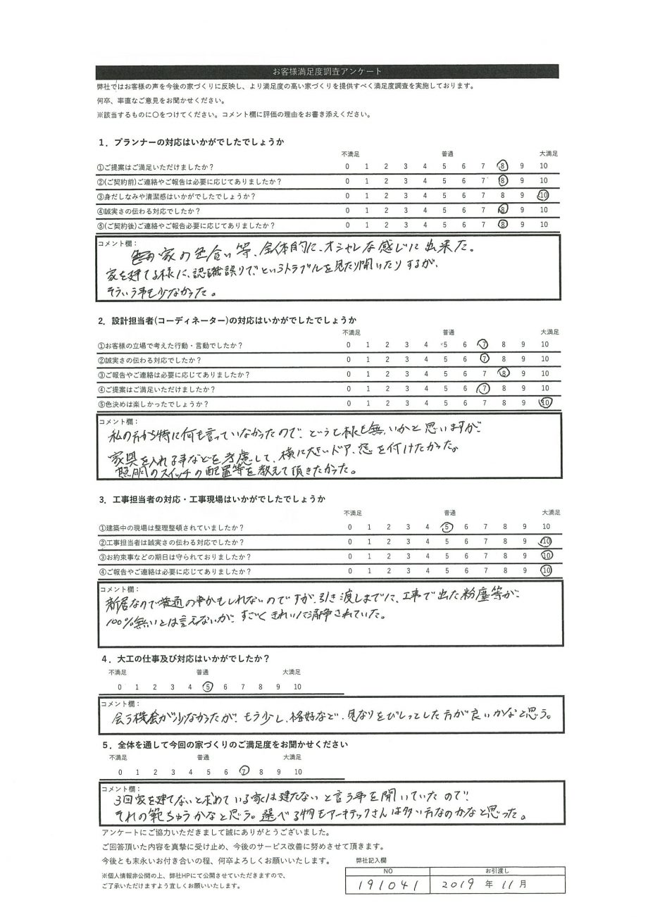 札幌市 O・H様邸