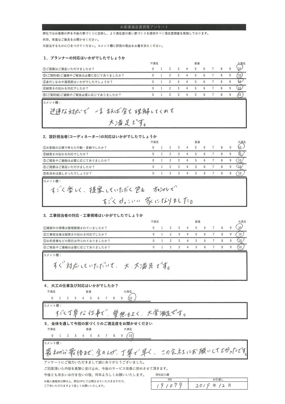 札幌市 S・K様