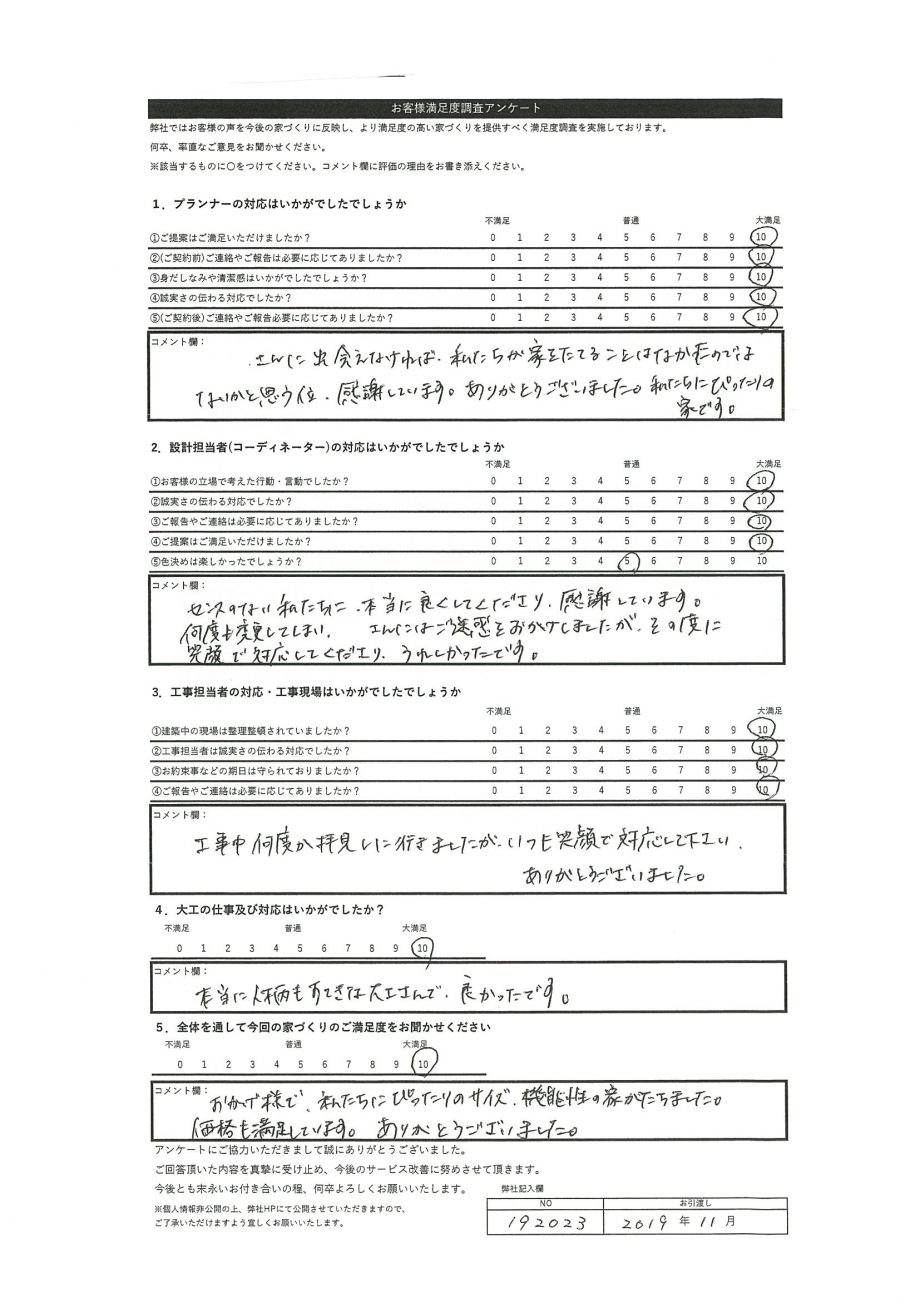 旭川市 N・T様