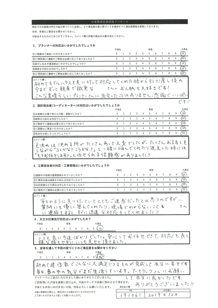 札幌市 S・M様