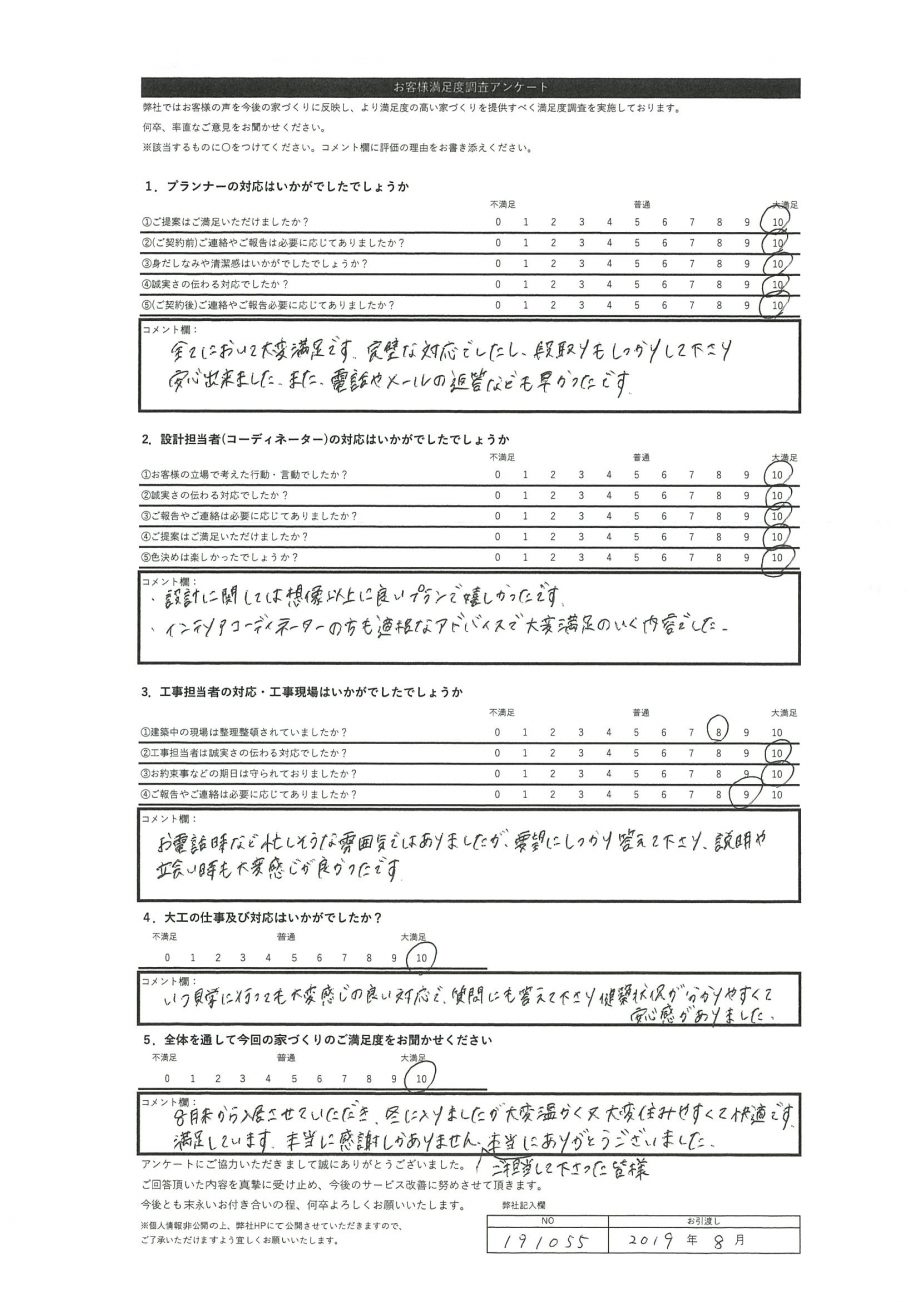 札幌市 H・E様