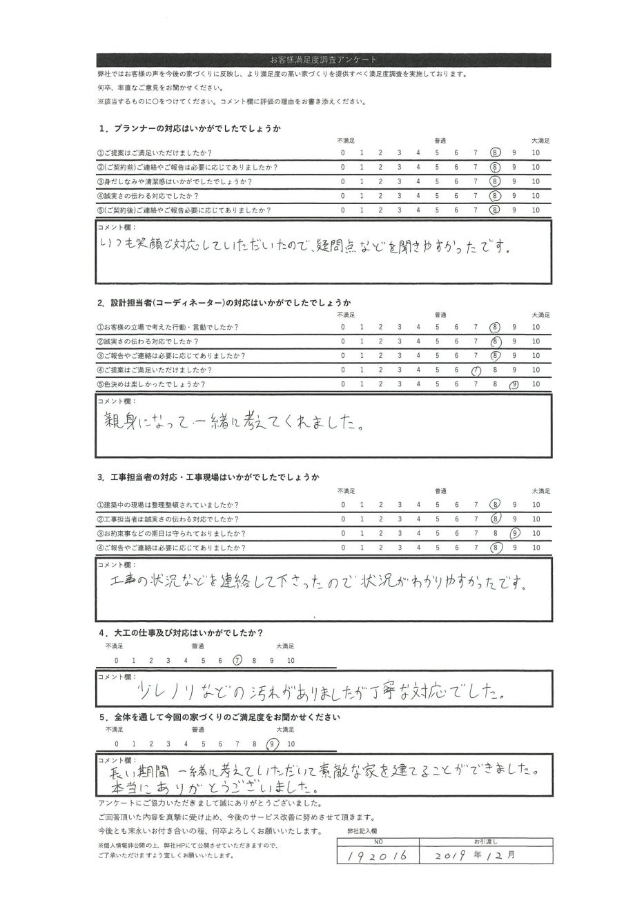 旭川市 K・R様