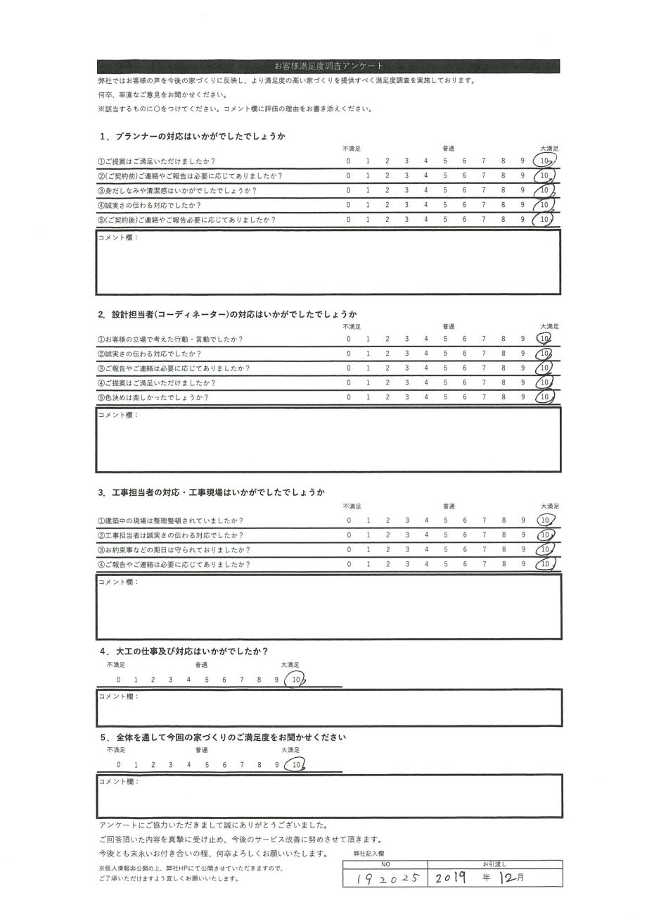 旭川市 H・T様