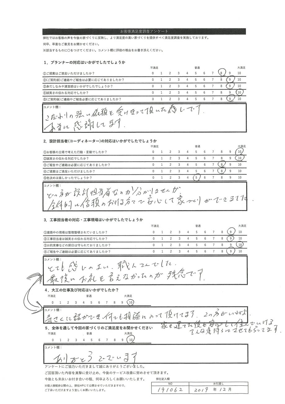 札幌市 K・M様