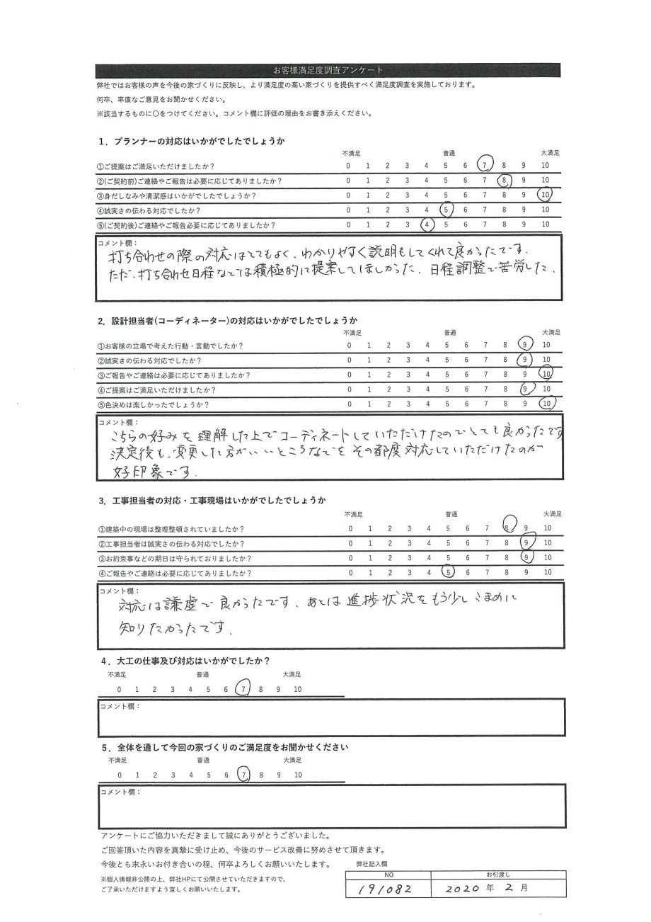 北広島市 O・K様