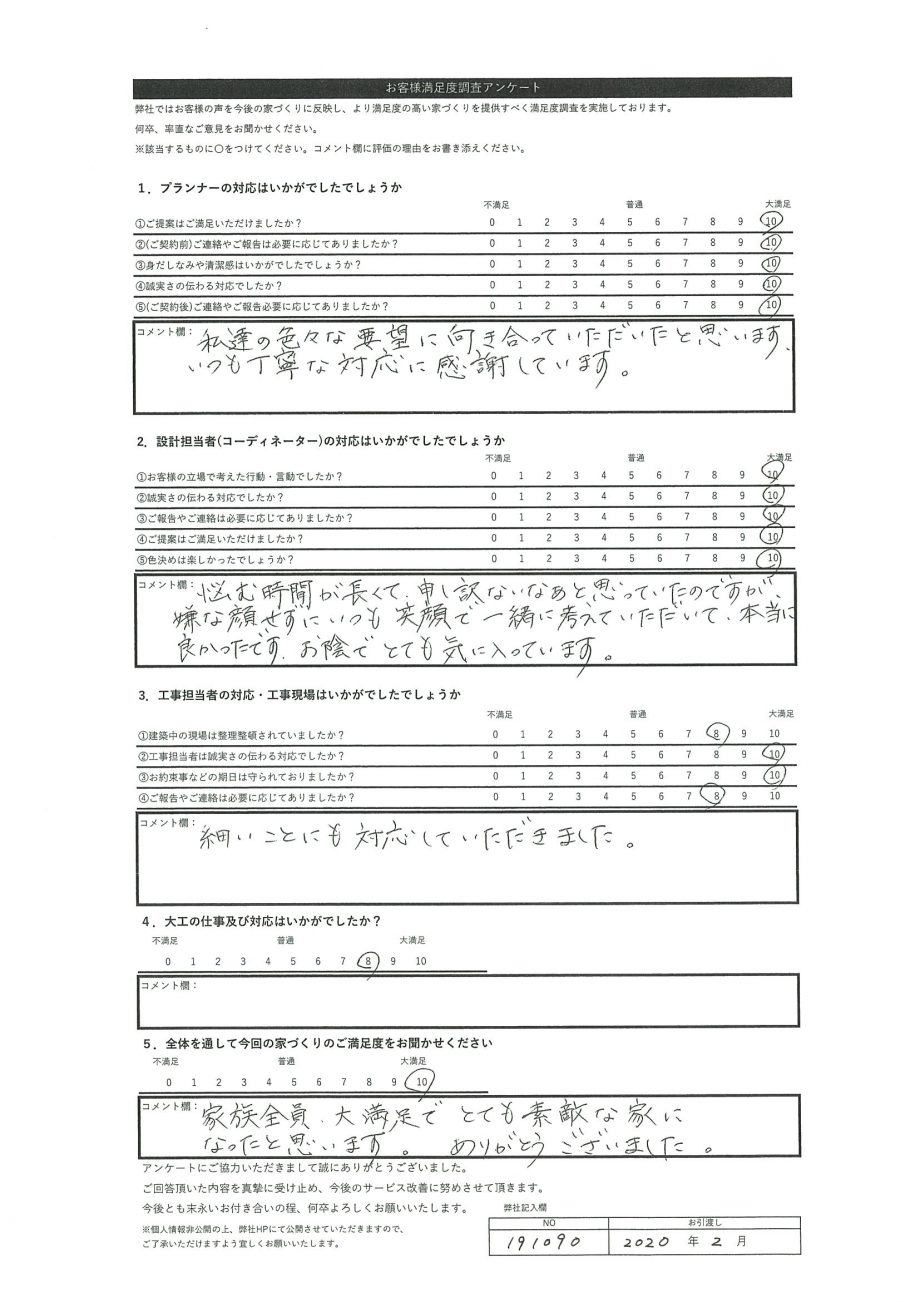 札幌市 S・H様邸 