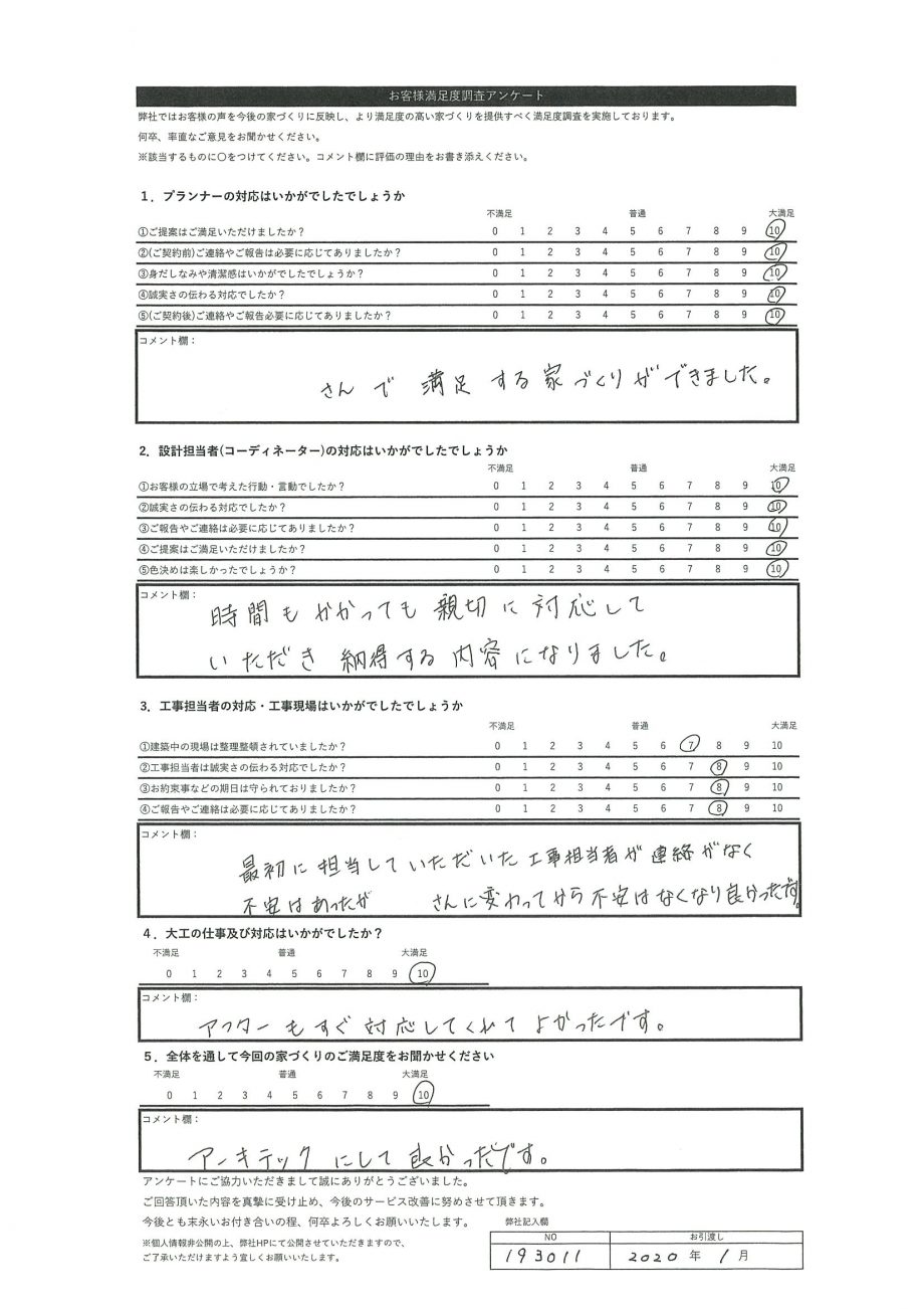 札幌市 T・S様