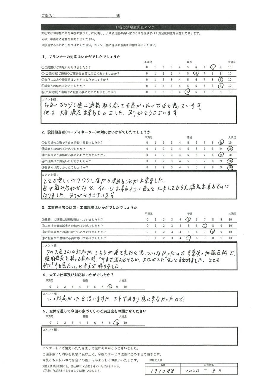 江別市 O・T様