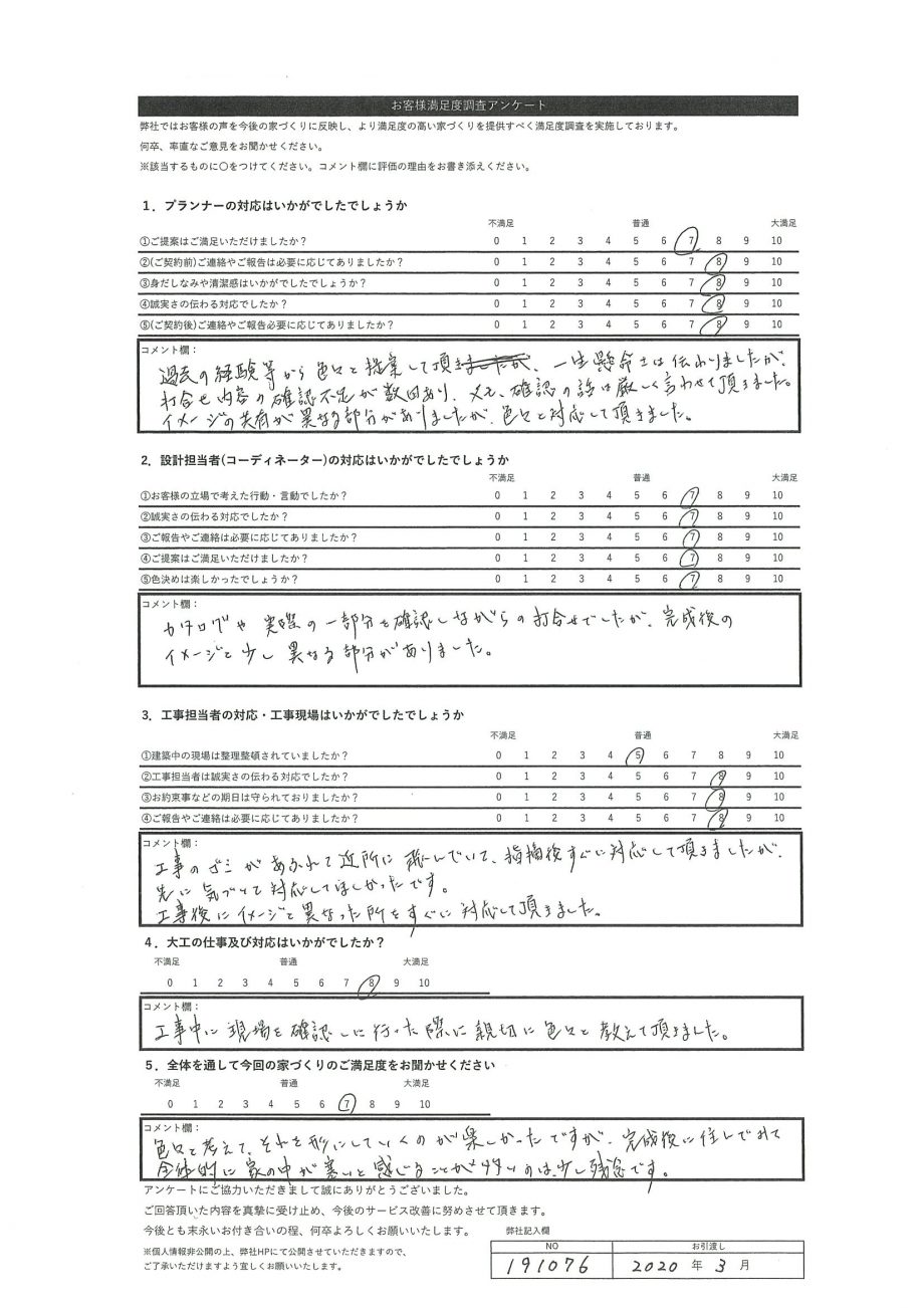 札幌市 R・H様