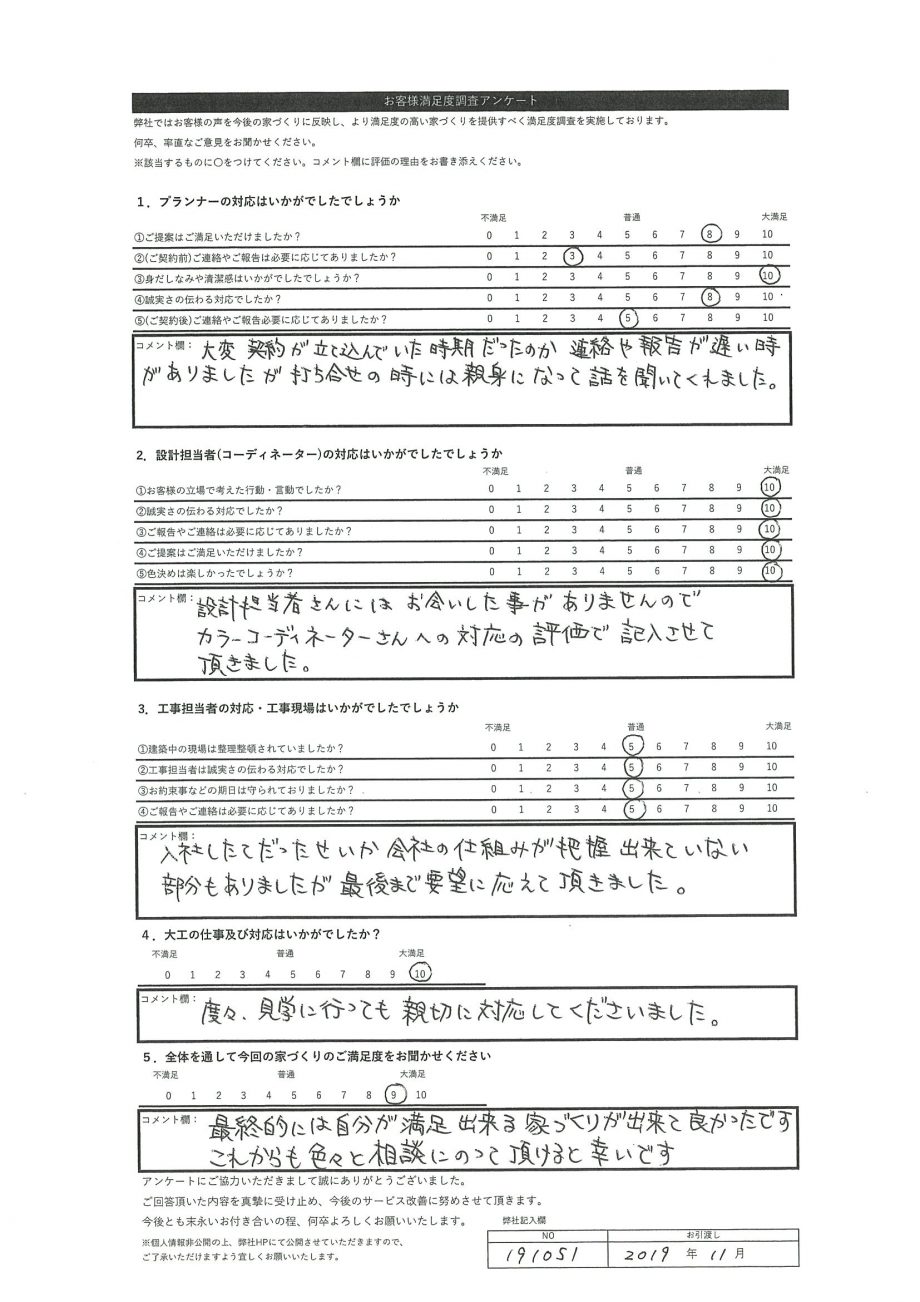 岩内郡 T・K様