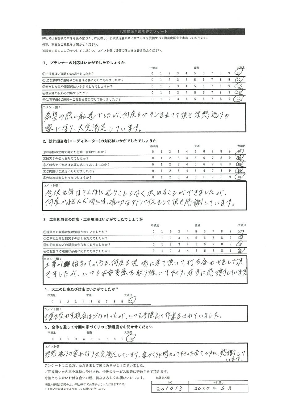 恵庭市 M・M様