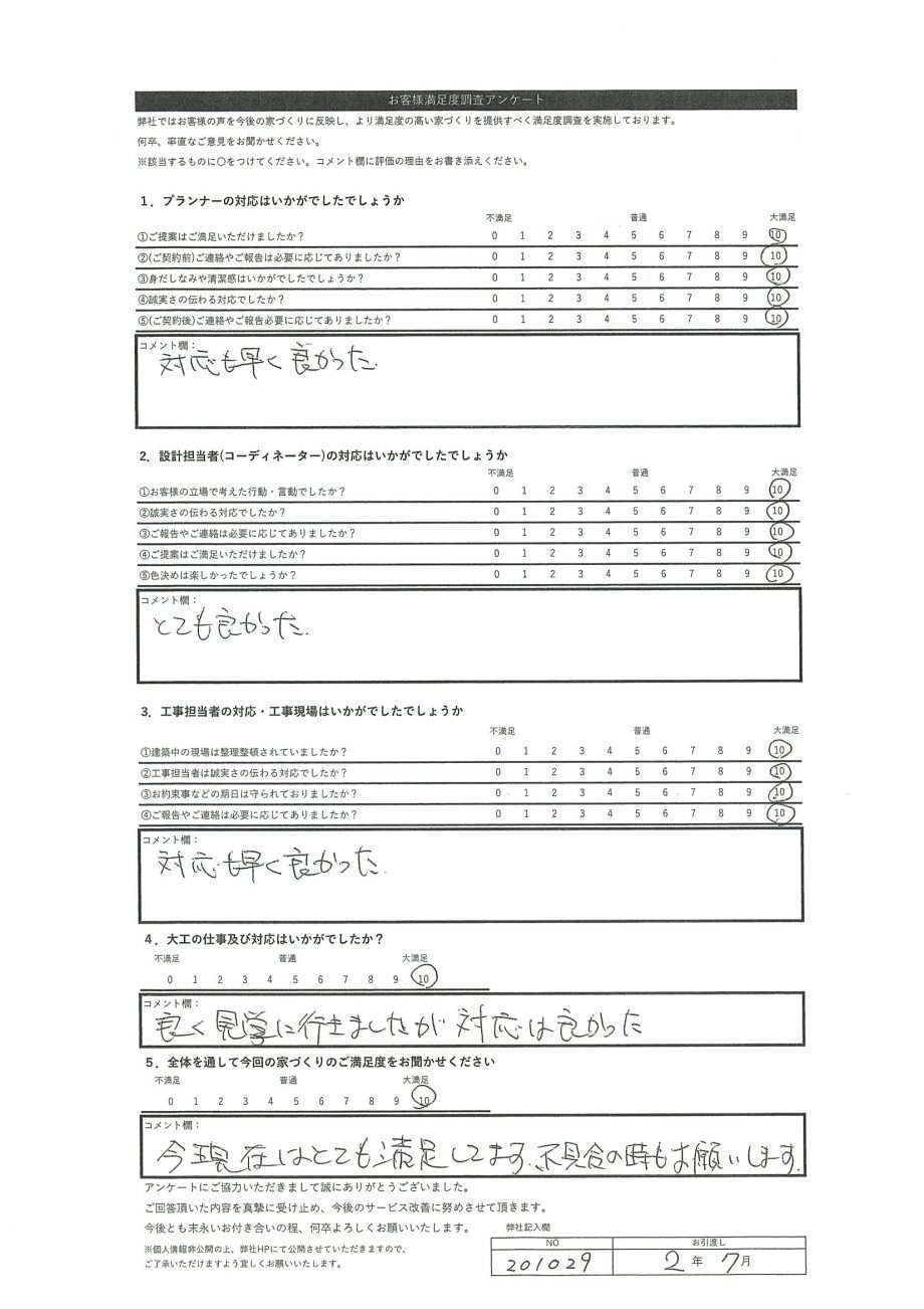 札幌市 M・H様