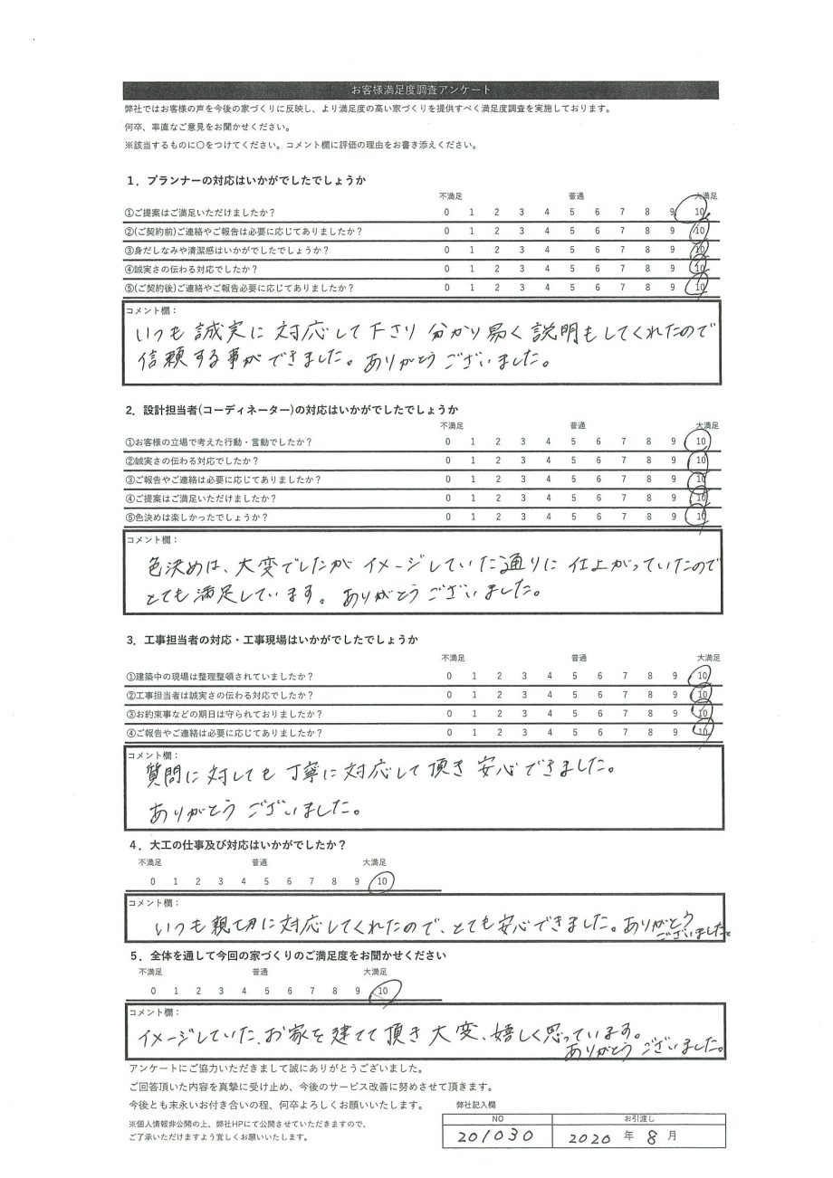 札幌市 I・A様