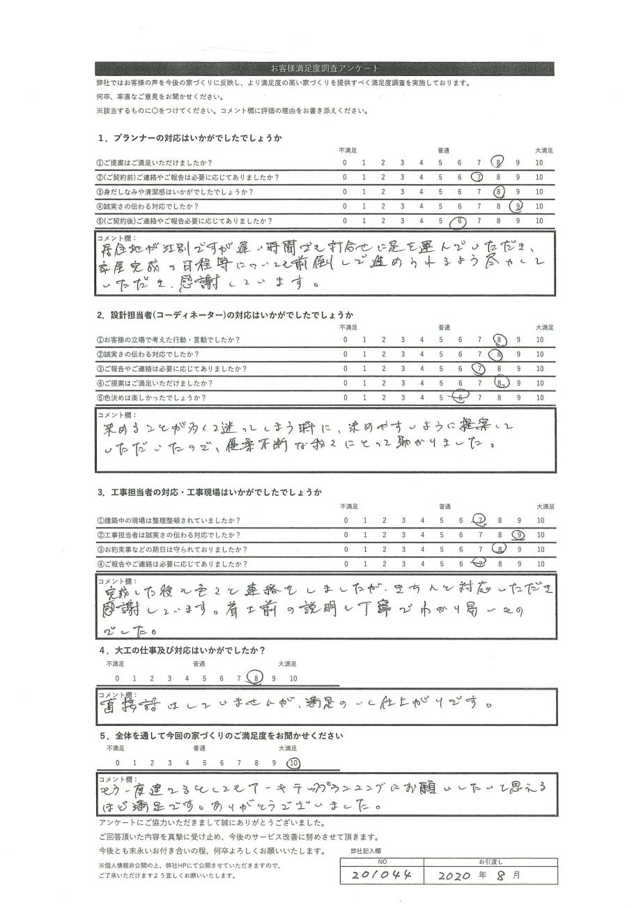 江別市 S・Y様