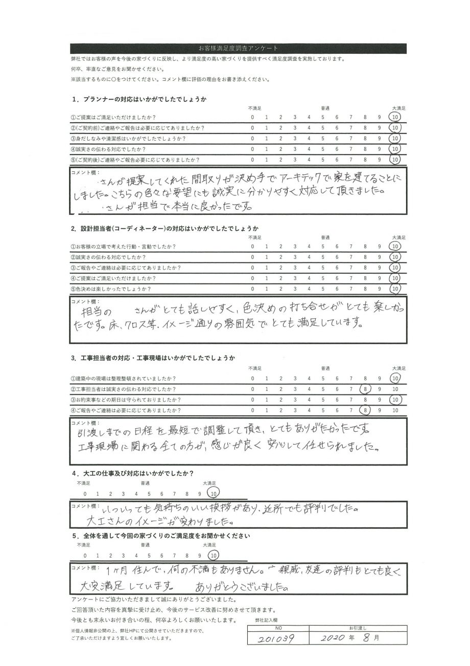 札幌市 G・M様