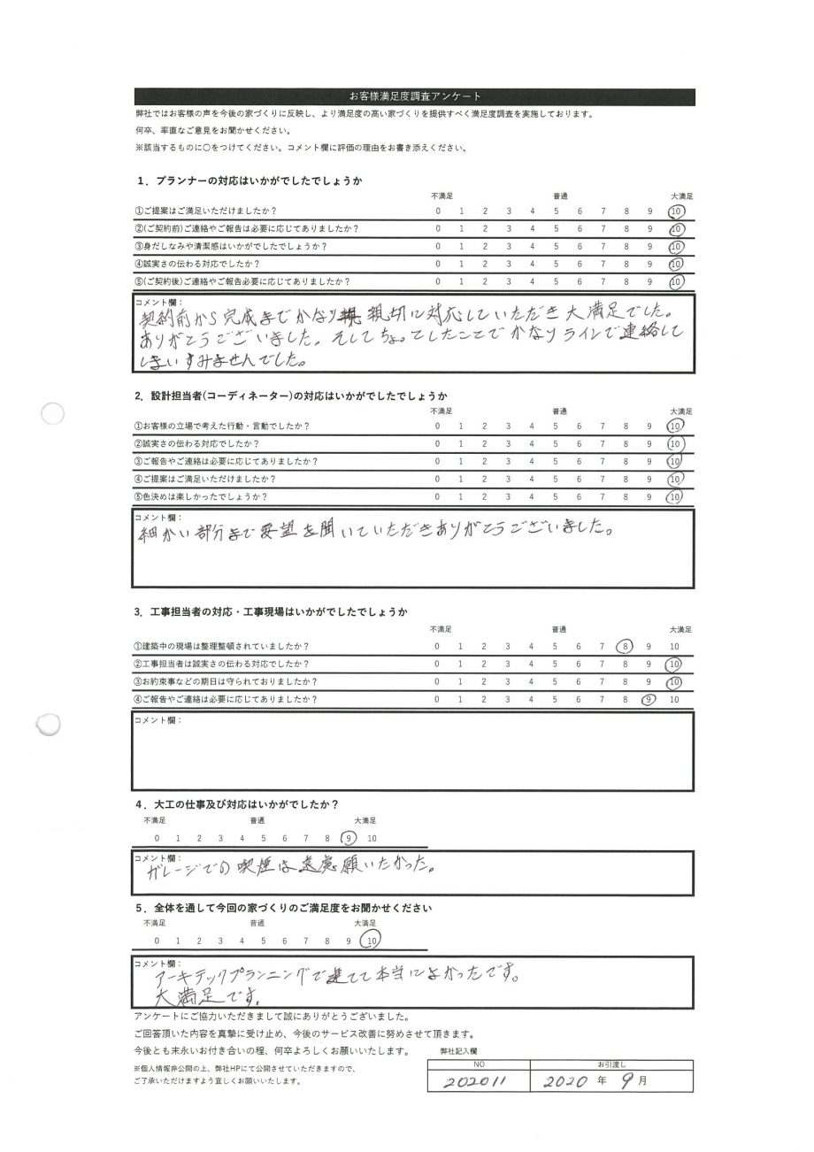 砂川市 M・S様