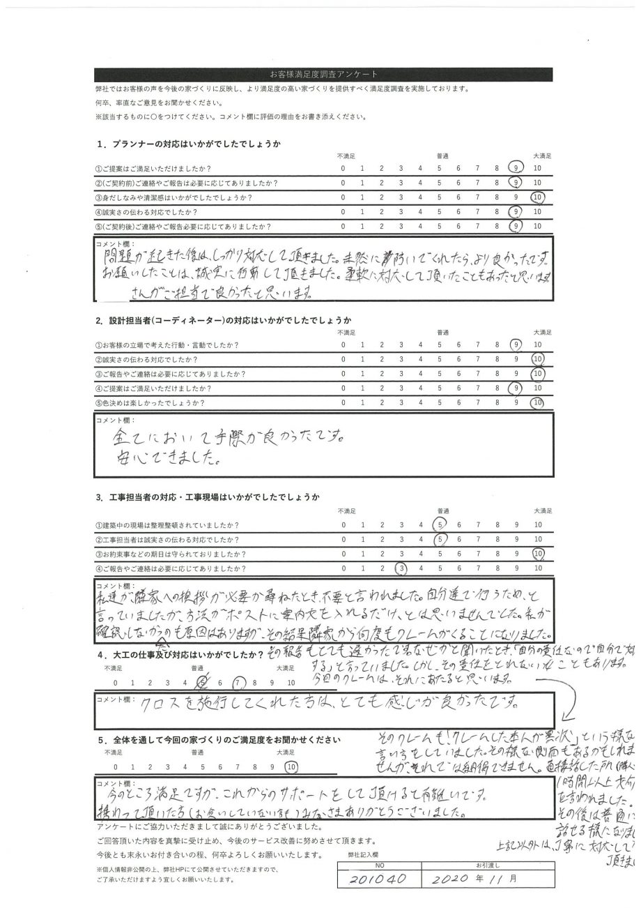 札幌市 M・M様