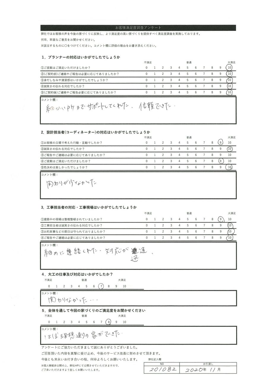 札幌市 T・S様