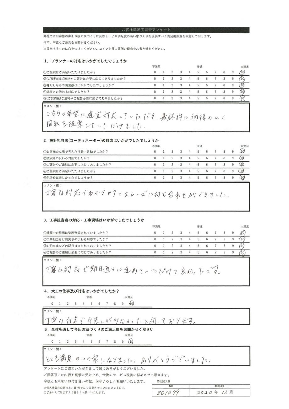 札幌市 S・N様