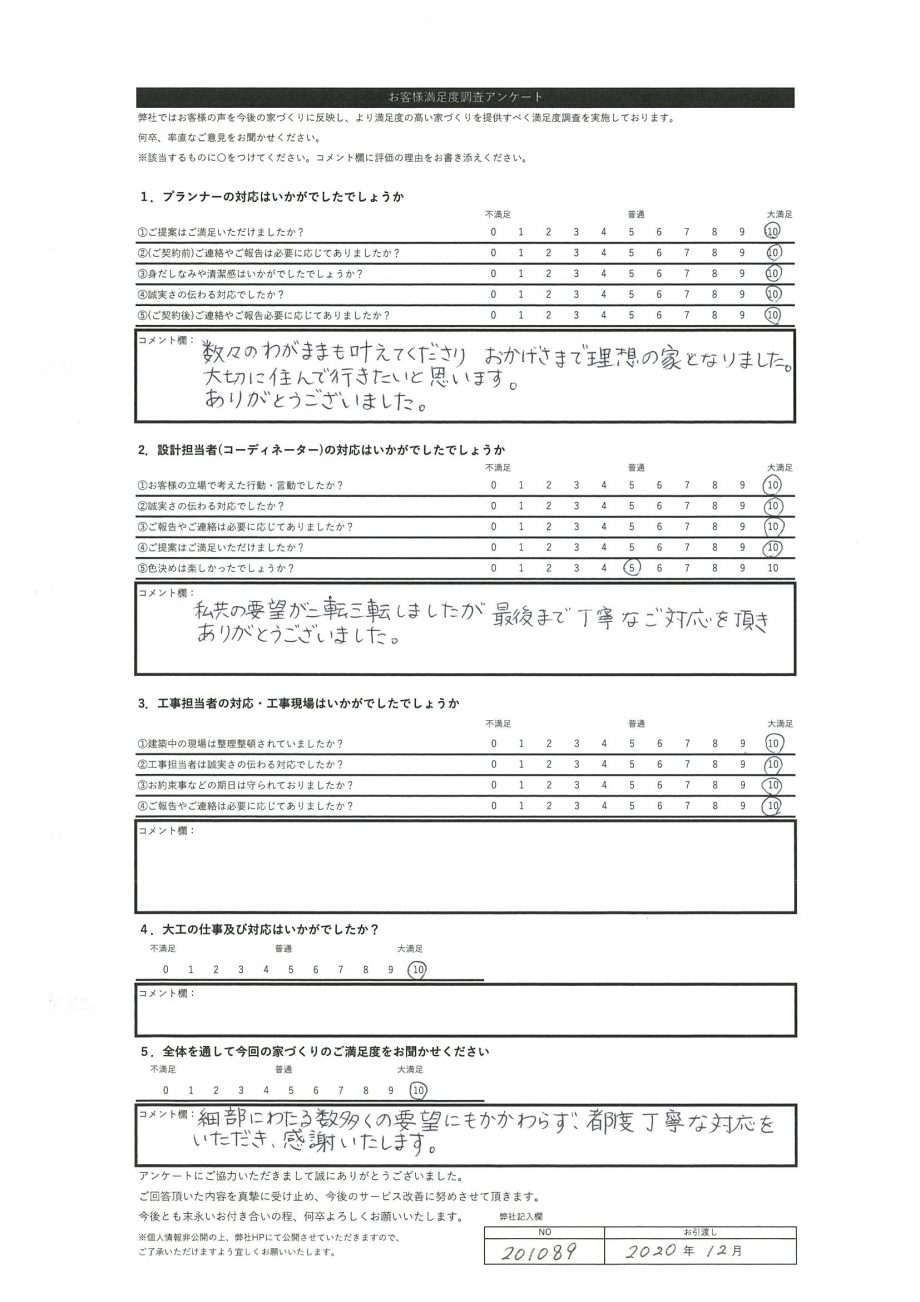 札幌市 M・T様