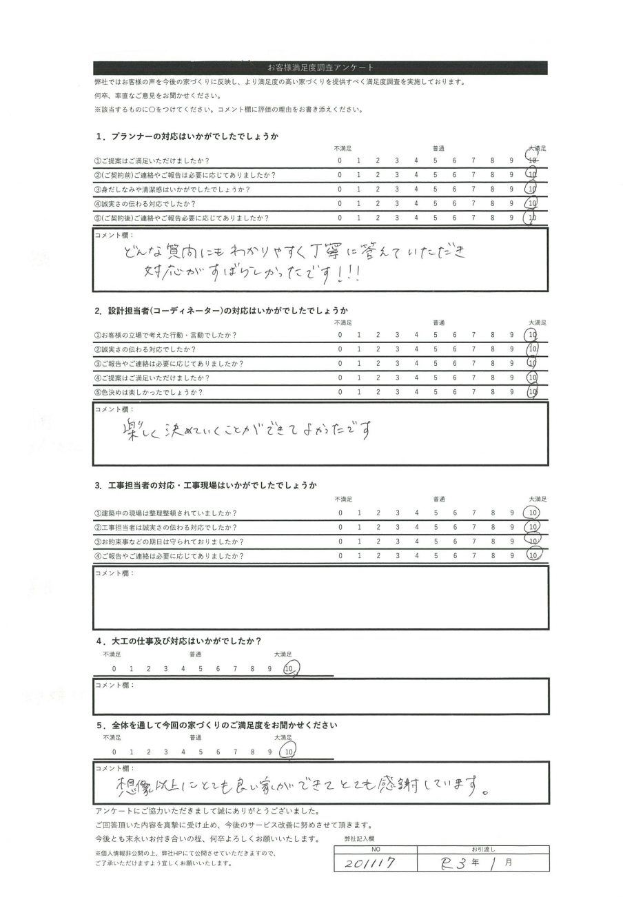 札幌市 O・T様